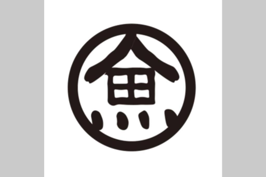 慶有魚·石塀 Villa Kyoto Eksteriør billede