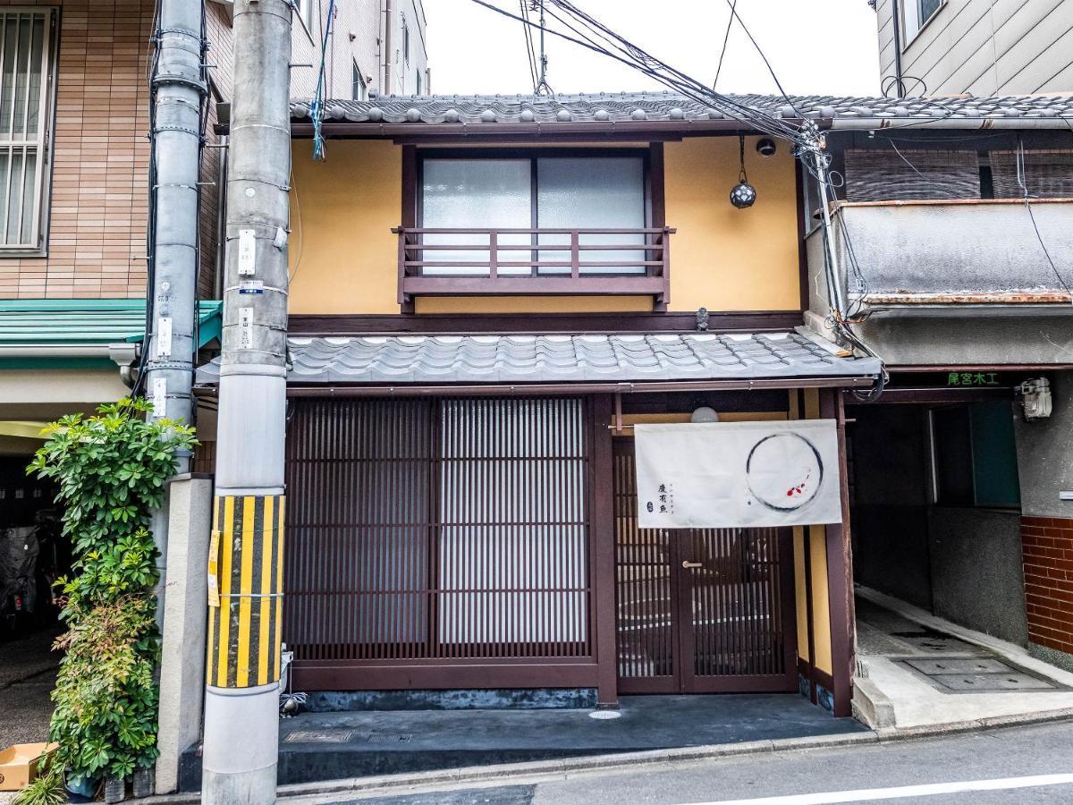 慶有魚·石塀 Villa Kyoto Eksteriør billede